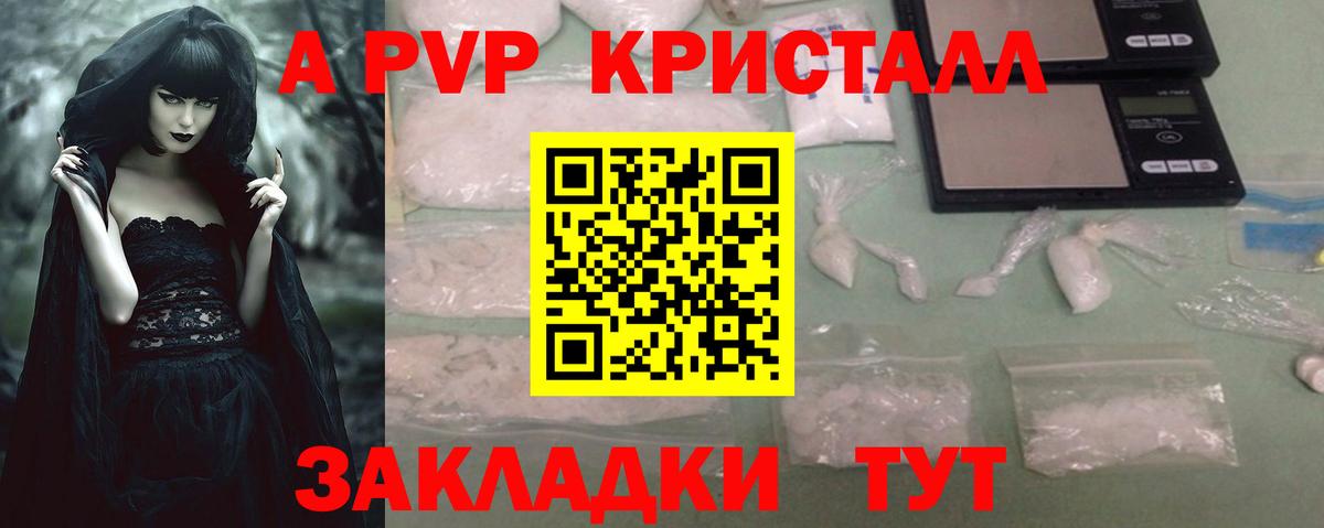 где купить наркоту  Alpha-PVP СК КРИС  Alpha-PVP Соль  Вход с VPN  Прокопьевск 