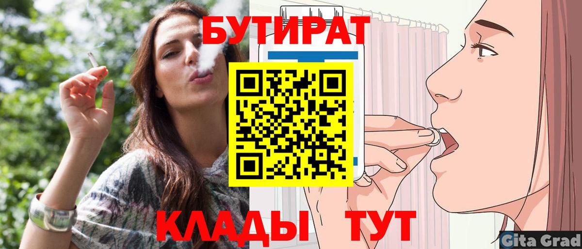 БУТИРАТ 1.4BDO Прокопьевск