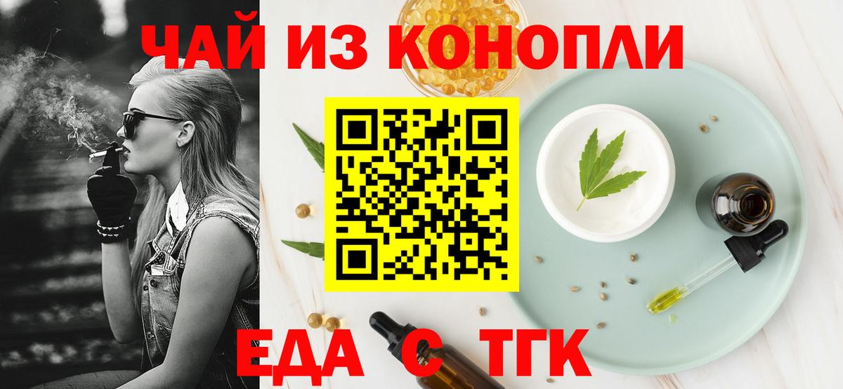 Прокопьевск  Canna-Cookies марихуана  Вход с VPN 
