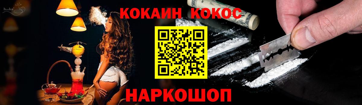 Cocaine 97%  Вход с VPN  Прокопьевск  Cocaine Колумбийский 