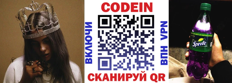 Codein Purple Drank Прокопьевск