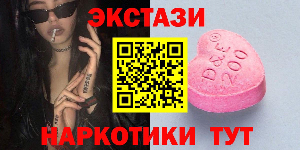 Экстази VHQ Прокопьевск