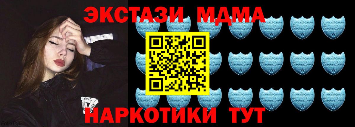 Прокопьевск  Экстази  Экстази Cube  Вход с VPN  Экстази 99% 