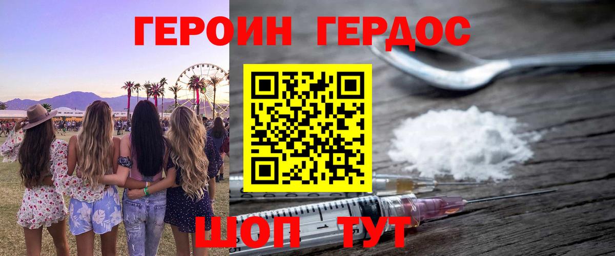 Героин афганец Прокопьевск