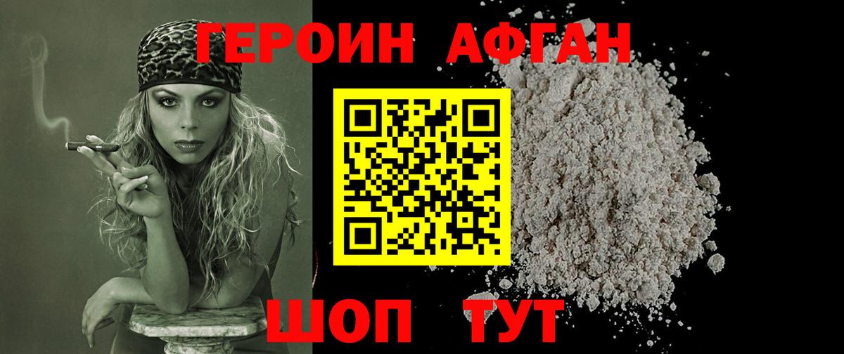 ГЕРОИН хмурый  Героин  Прокопьевск  Вход с VPN 