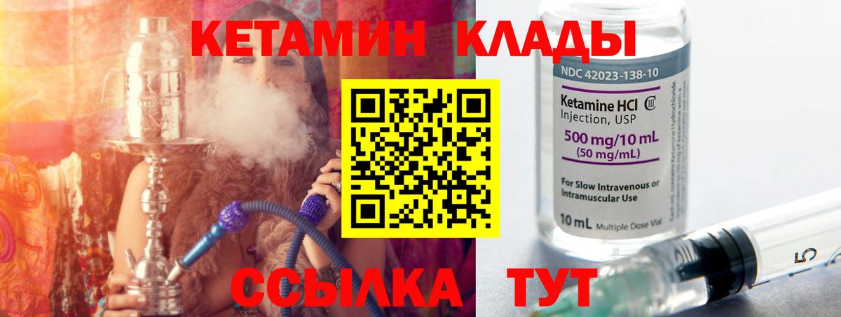 КЕТАМИН ketamine Прокопьевск