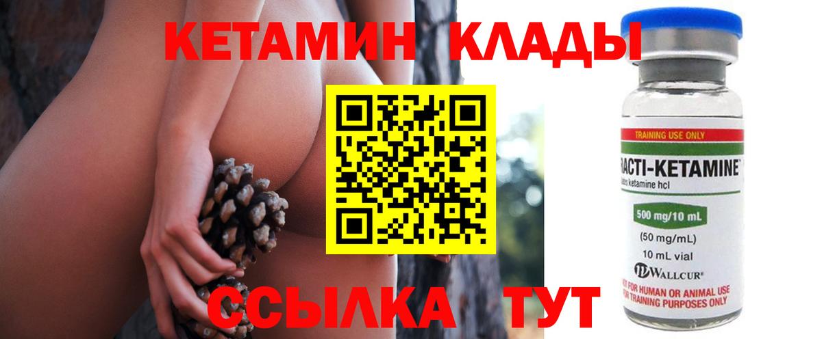 Прокопьевск  Кетамин VHQ  Вход с VPN  КЕТАМИН ketamine 
