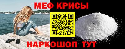 мефедрон мука Можайск