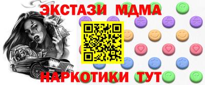 бутират Моздок