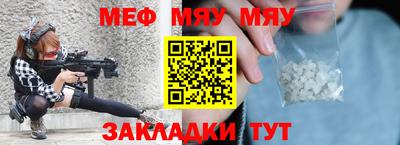 мефедрон мука Можайск