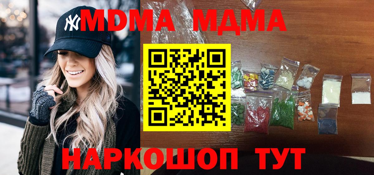 MDMA crystal Прокопьевск