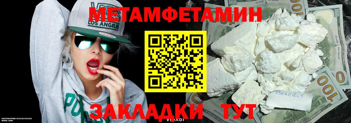 Прокопьевск  МЕТАМФЕТАМИН пудра  Вход с VPN 