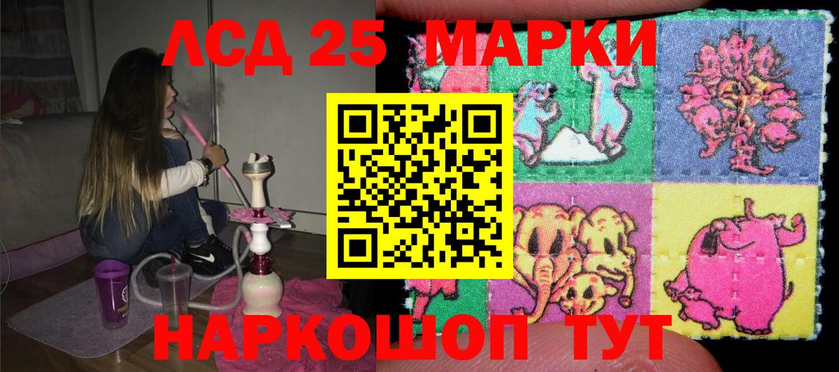 Марки 25I-NBOMe 1,5мг Прокопьевск