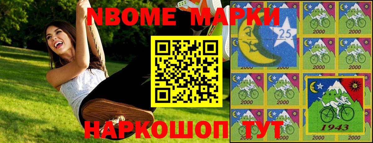 Марки 25I-NBOMe 1,8мг  Вход с VPN  Прокопьевск  Наркотические марки  Марки 25I-NBOMe 1,8мг 