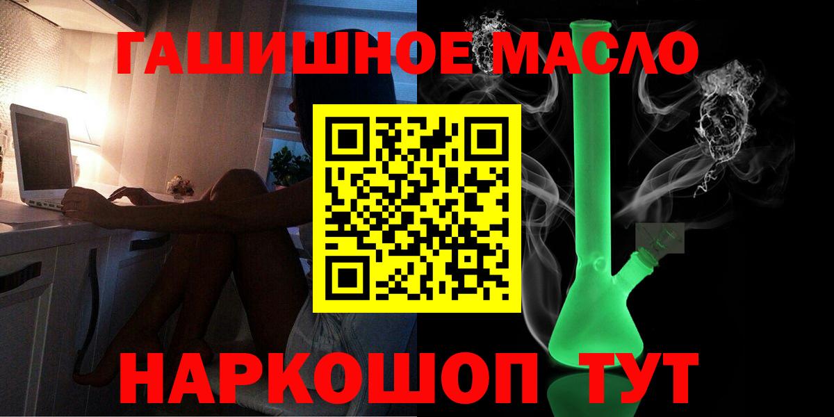 Дистиллят ТГК концентрат  Вход с VPN  Прокопьевск 