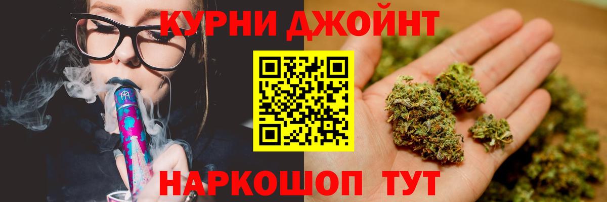 МАРИХУАНА THC 21%  Вход с VPN  Бошки марихуана Bruce Banner  Марихуана OG Kush  Прокопьевск 